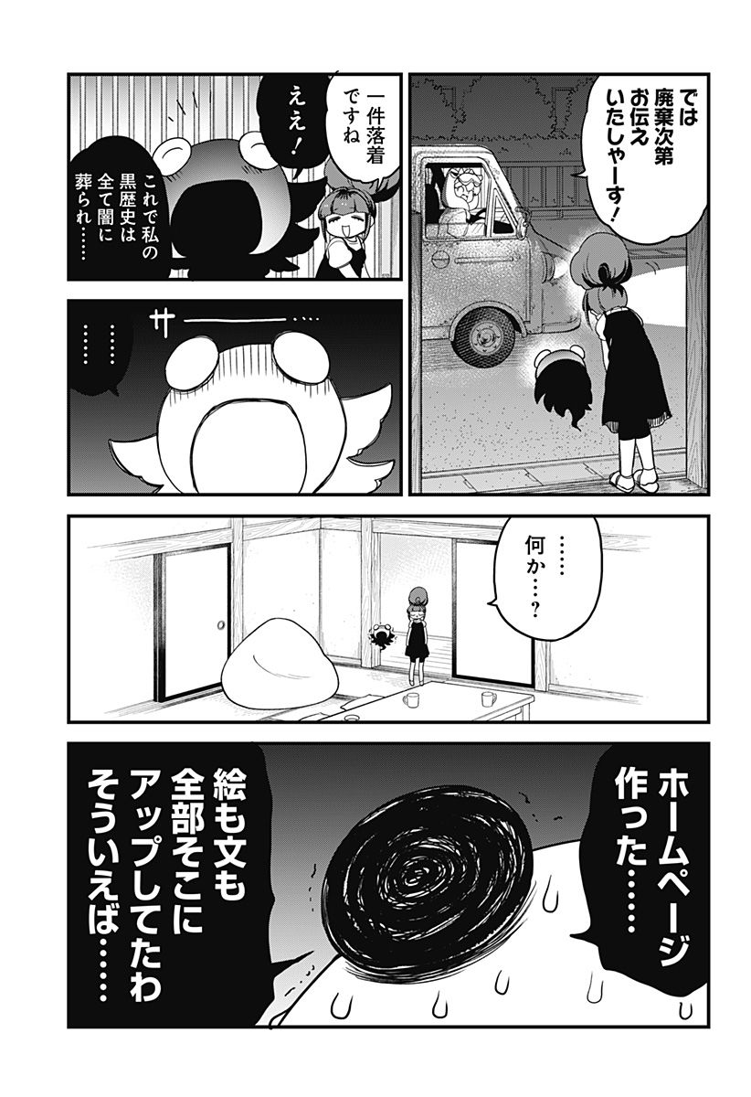 限界煩悩活劇オサム - 第24話 - Page 7