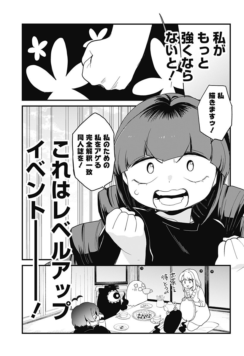 限界煩悩活劇オサム - 第25話 - Page 9