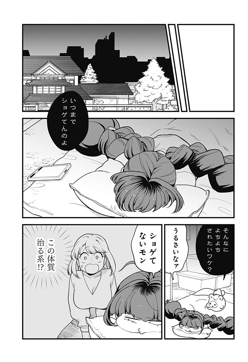 限界煩悩活劇オサム - 第26話 - Page 11