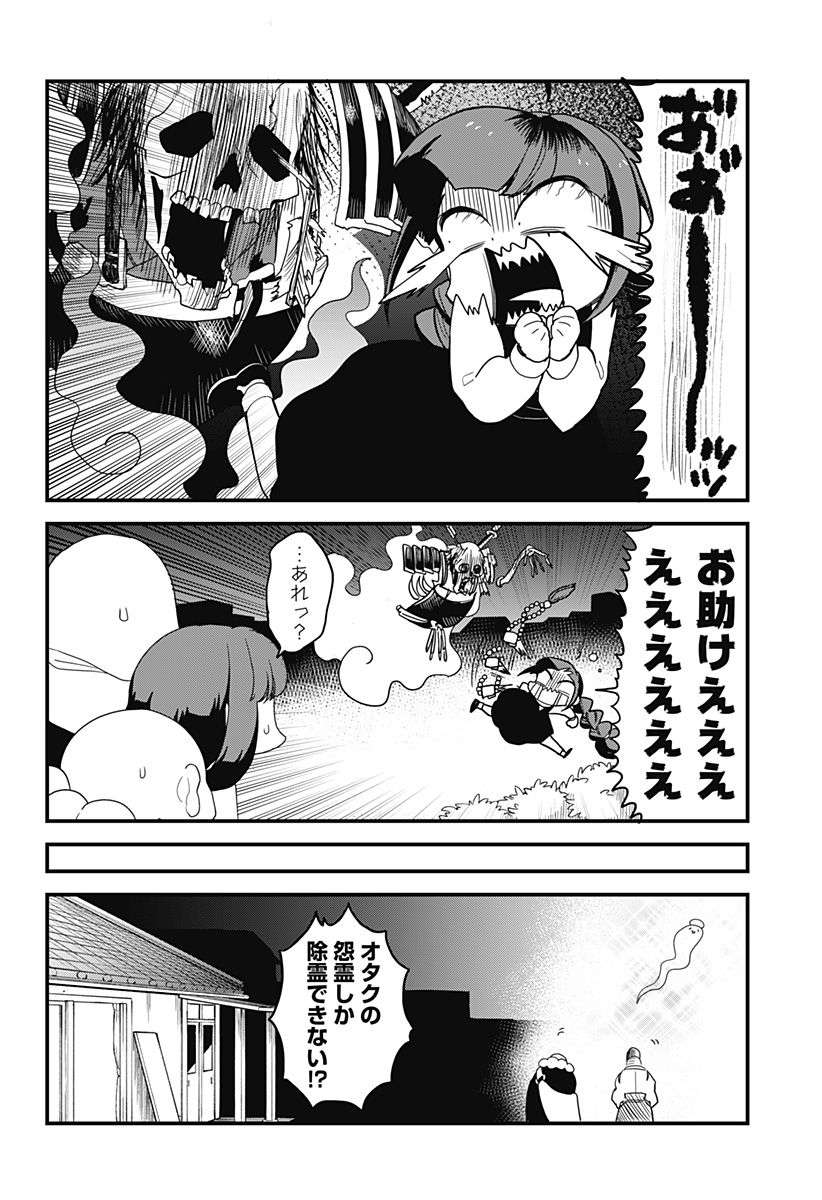 限界煩悩活劇オサム - 第26話 - Page 8