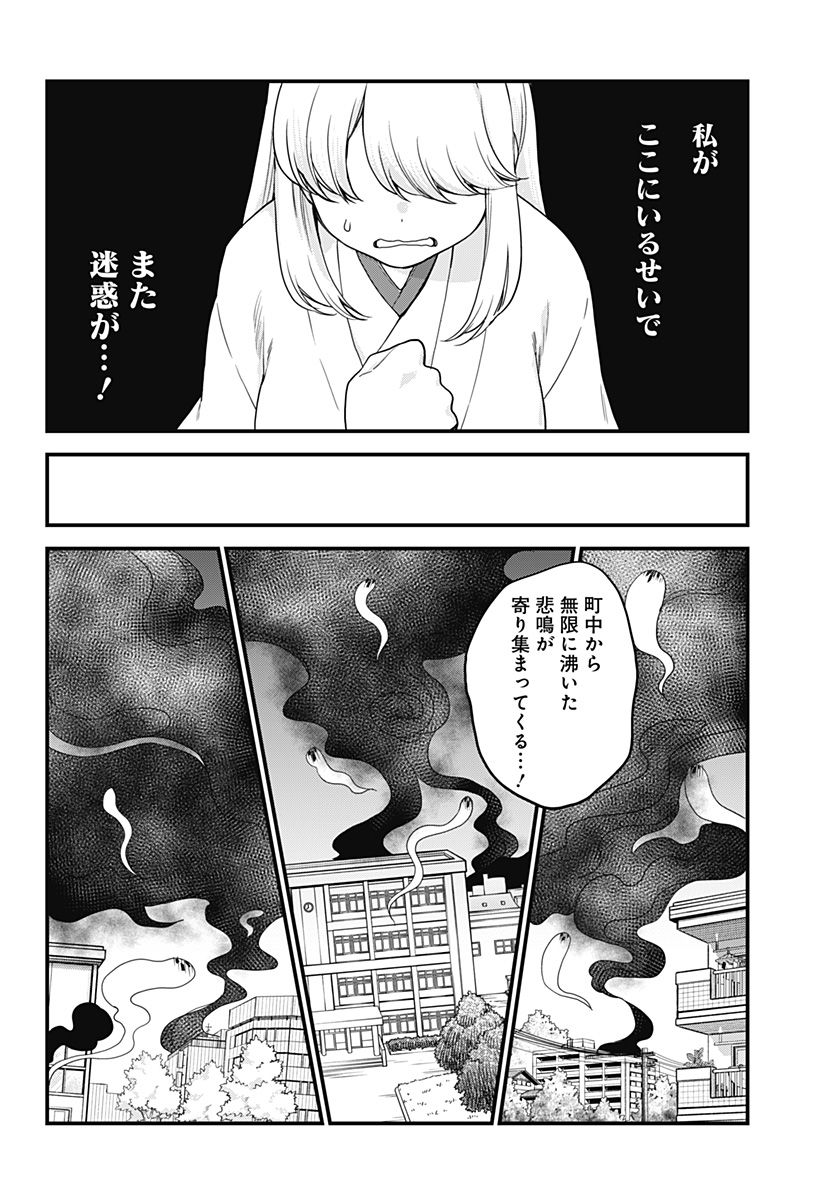 限界煩悩活劇オサム - 第27話 - Page 14