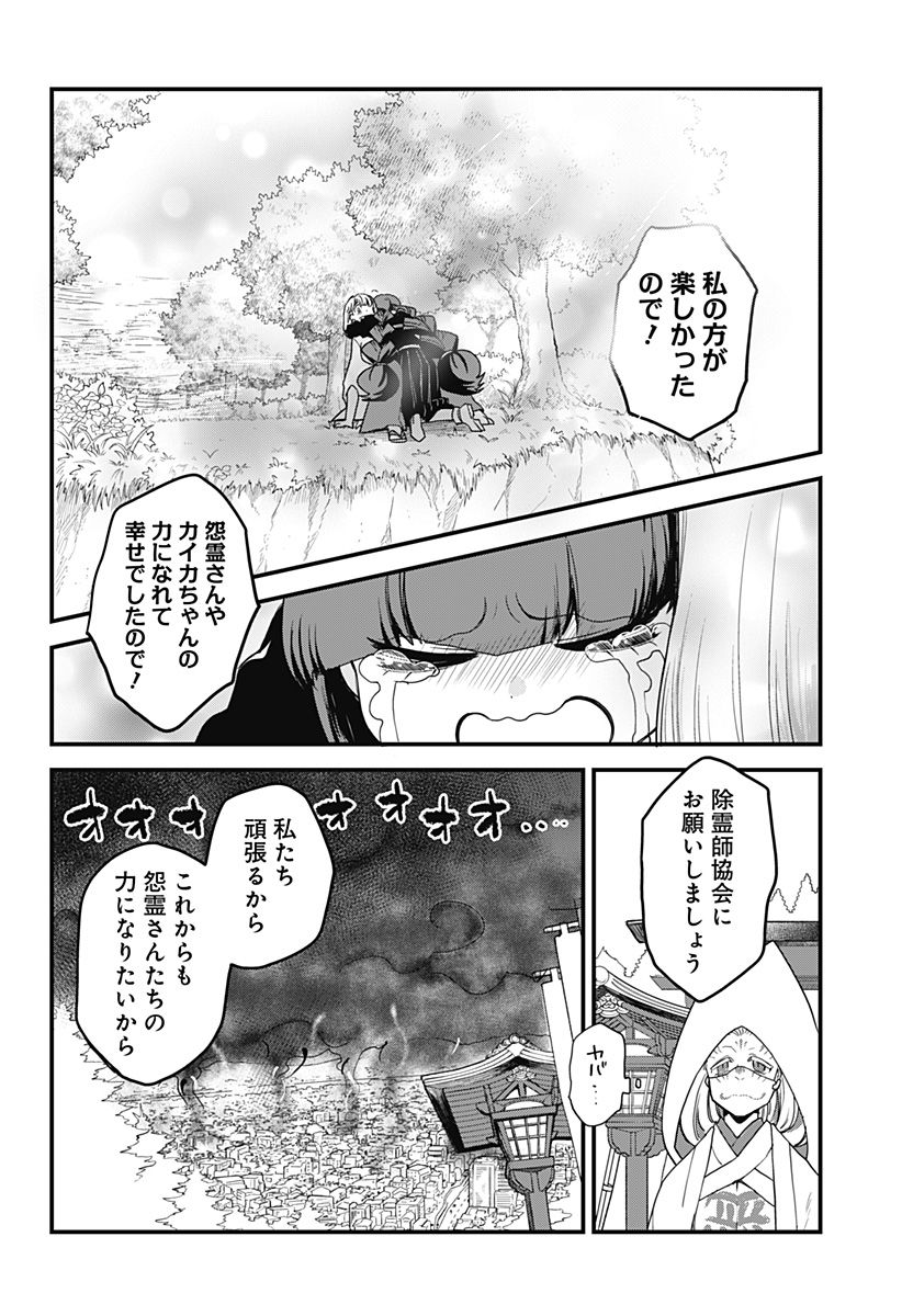 限界煩悩活劇オサム - 第28話 - Page 18