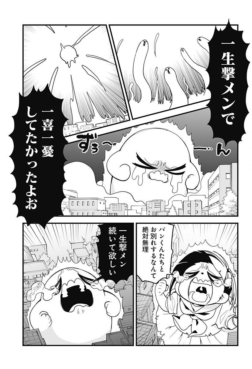 限界煩悩活劇オサム - 第28話 - Page 25