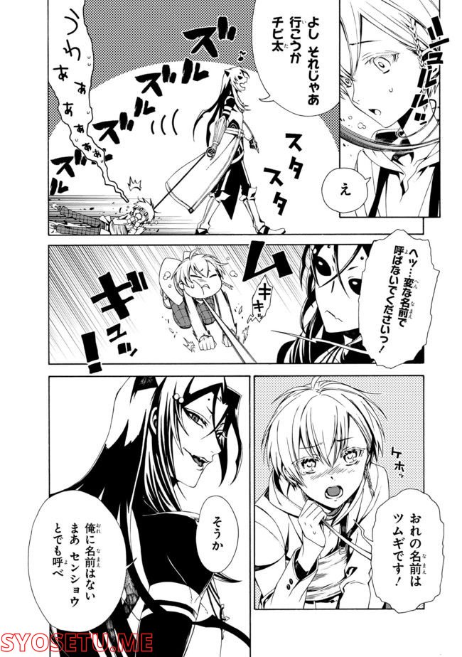 アラクノマニア 第2.4話 - Trang 3