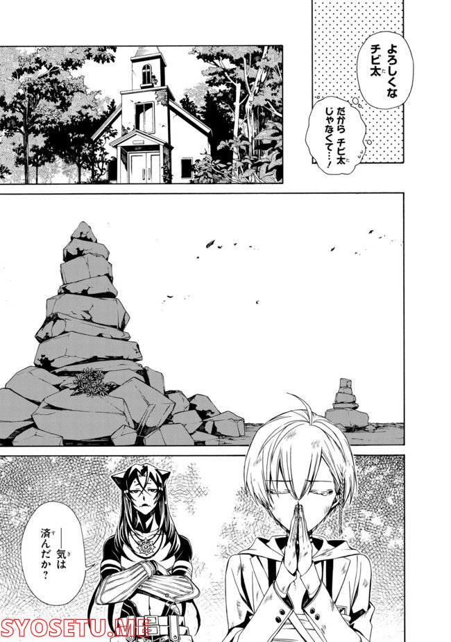 アラクノマニア 第2.4話 - Trang 4