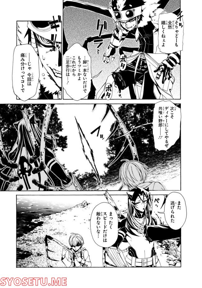 アラクノマニア 第3.4話 - Trang 4
