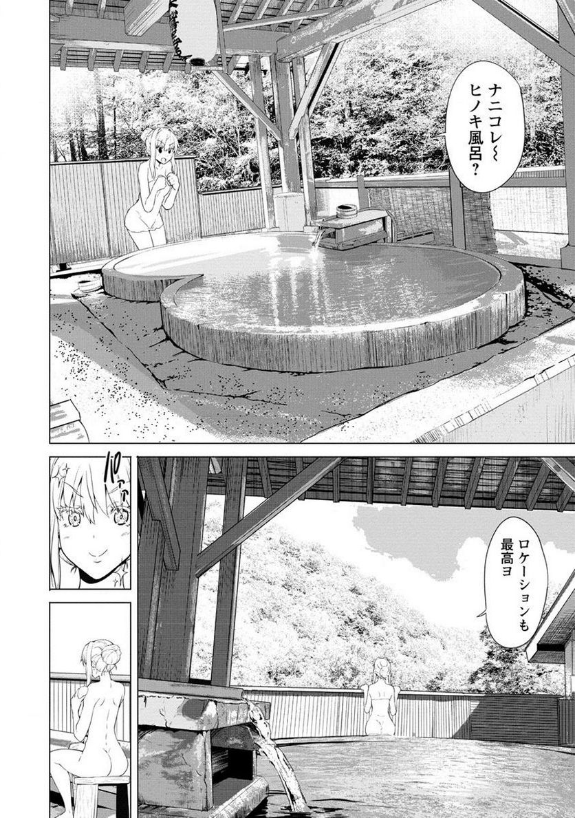 夫婦ならどこへでも - 第3話 - Page 4