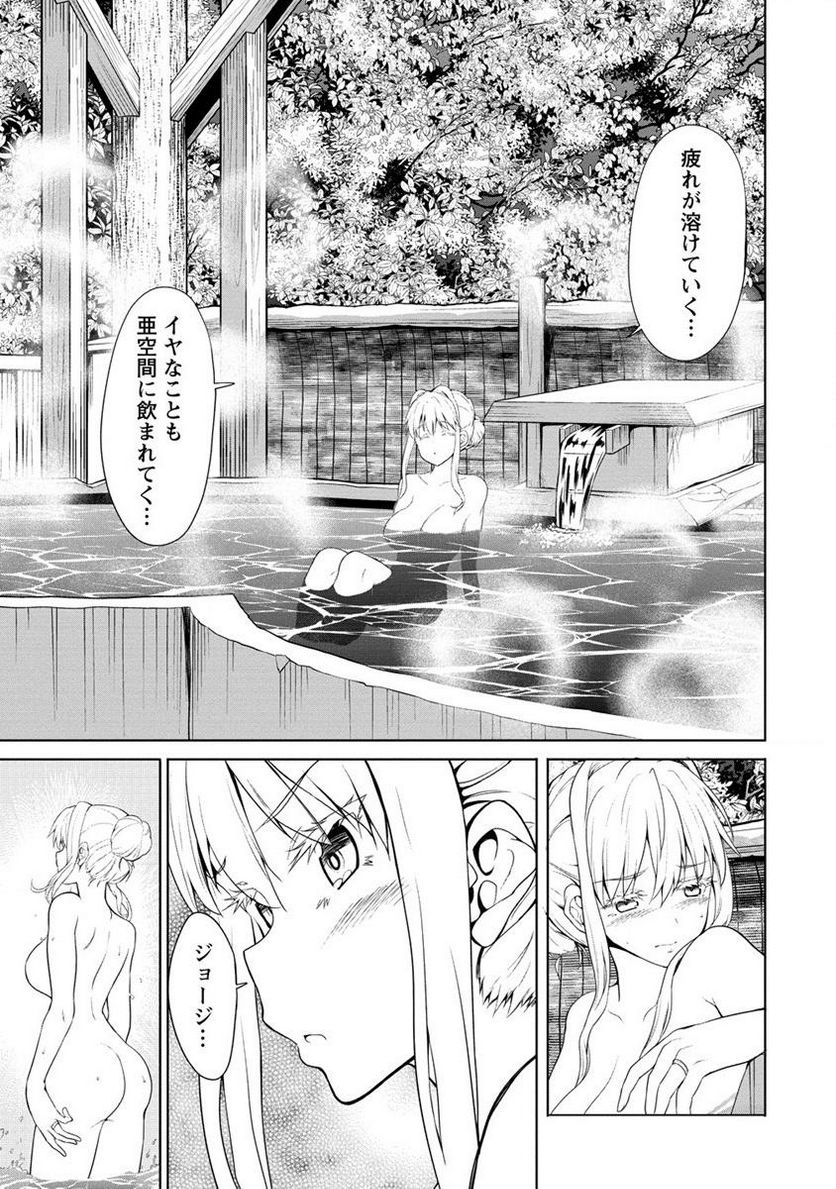 夫婦ならどこへでも - 第3話 - Page 5