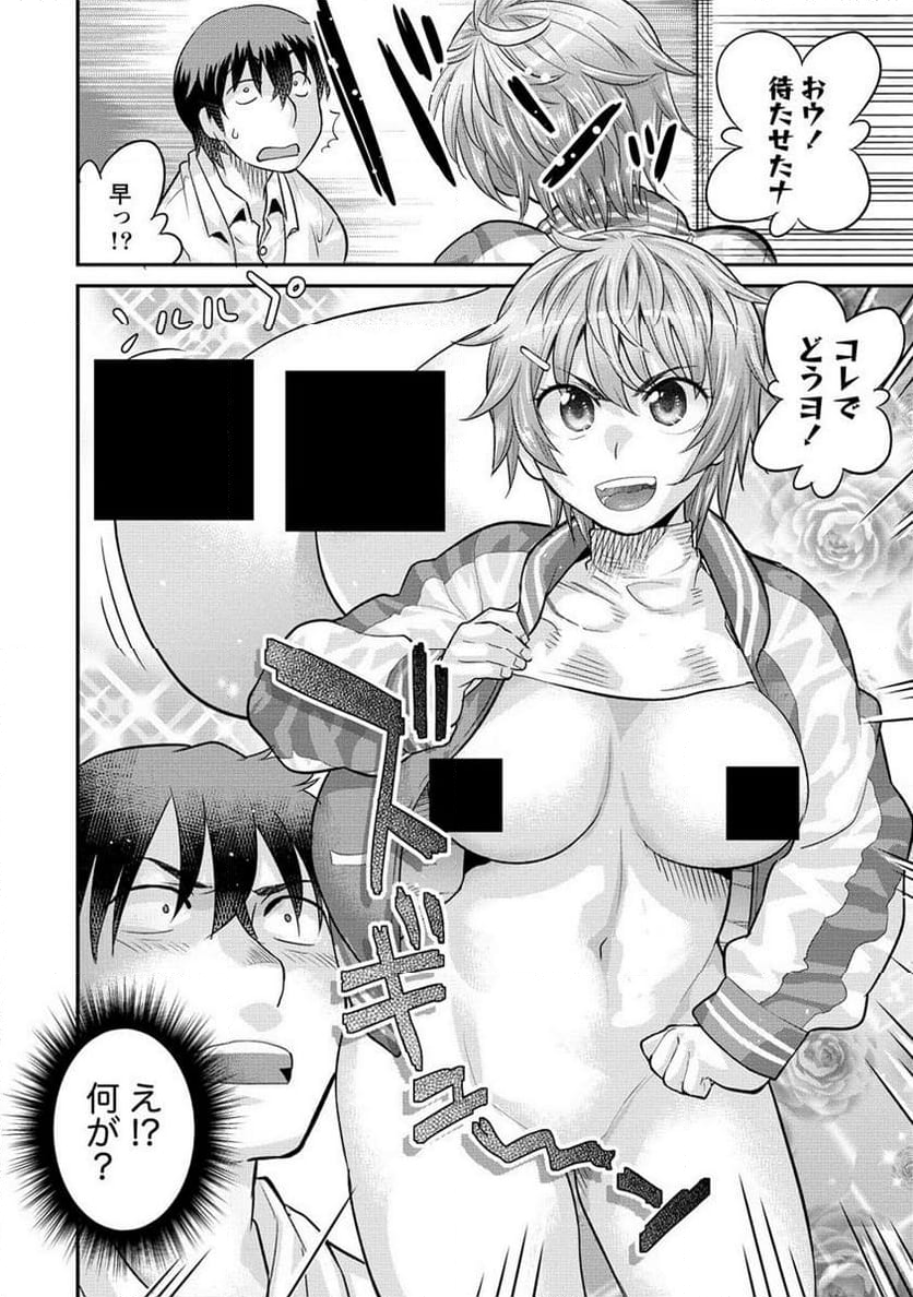 エロゲの竿おじさんに転生してしまった 第16.1話 - Trang 4