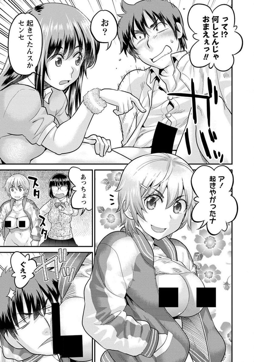 エロゲの竿おじさんに転生してしまった 第17.1話 - Trang 5