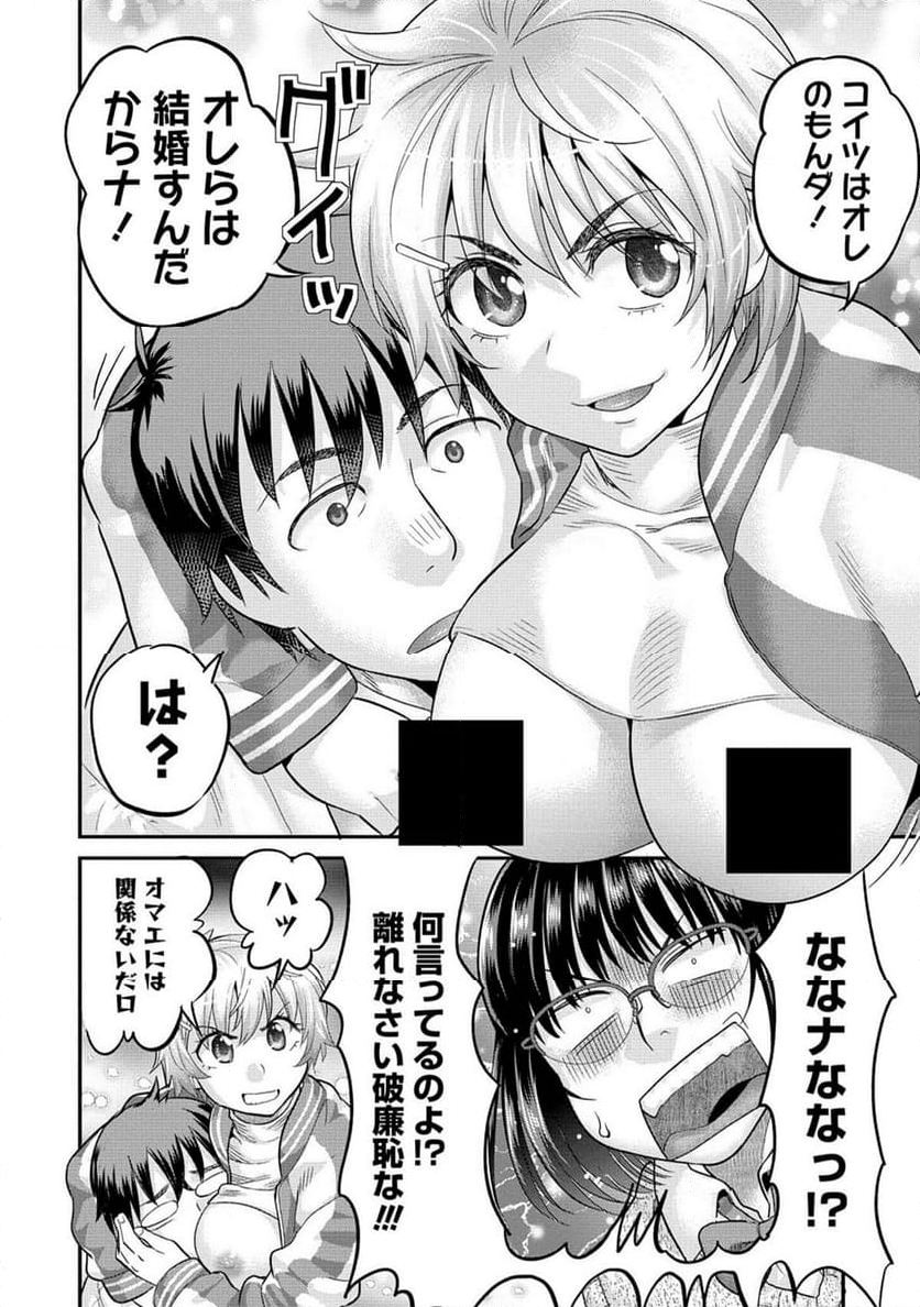 エロゲの竿おじさんに転生してしまった 第17.1話 - Trang 6