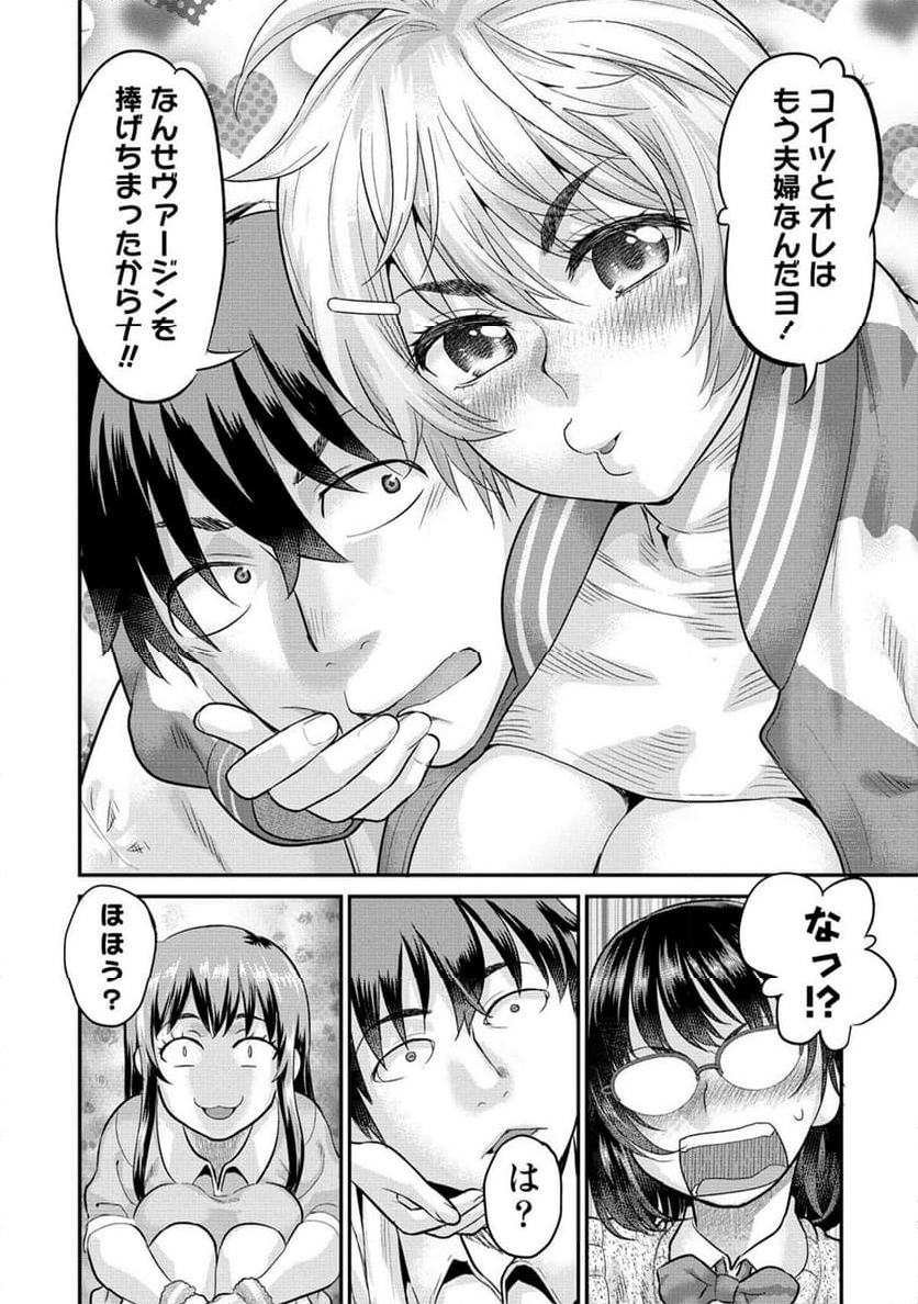 エロゲの竿おじさんに転生してしまった 第17.1話 - Trang 8