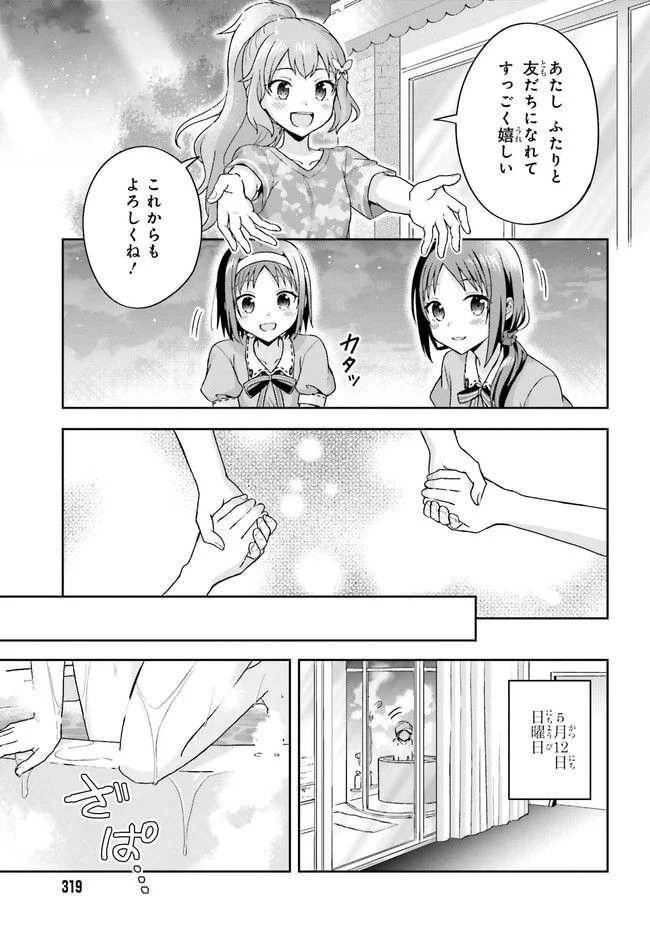 ソードアート・オンライン キス・アンド・フライ 第3.2話 - Trang 4