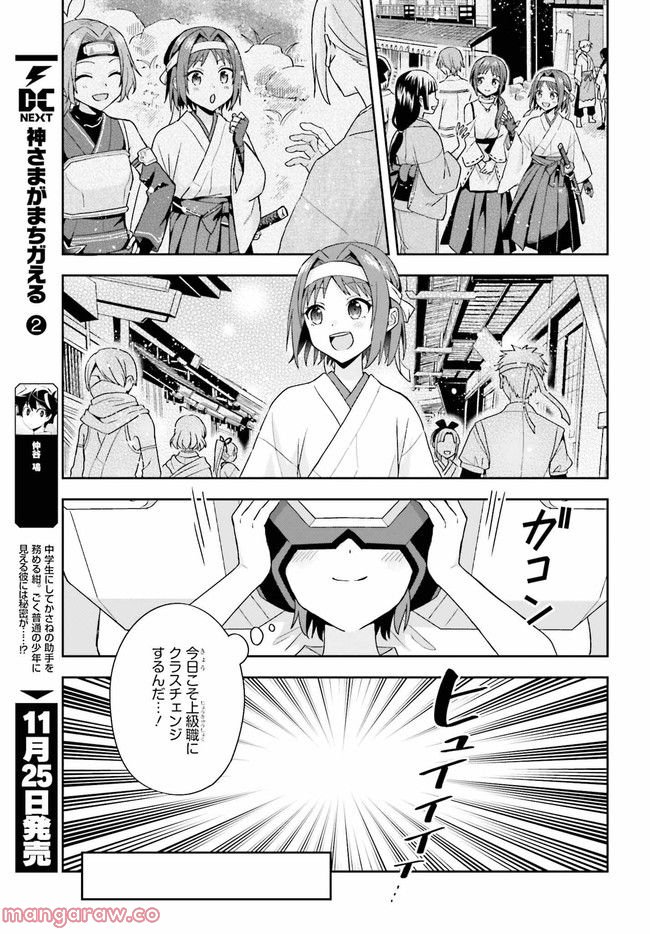 ソードアート・オンライン キス・アンド・フライ 第6.1話 - Trang 5