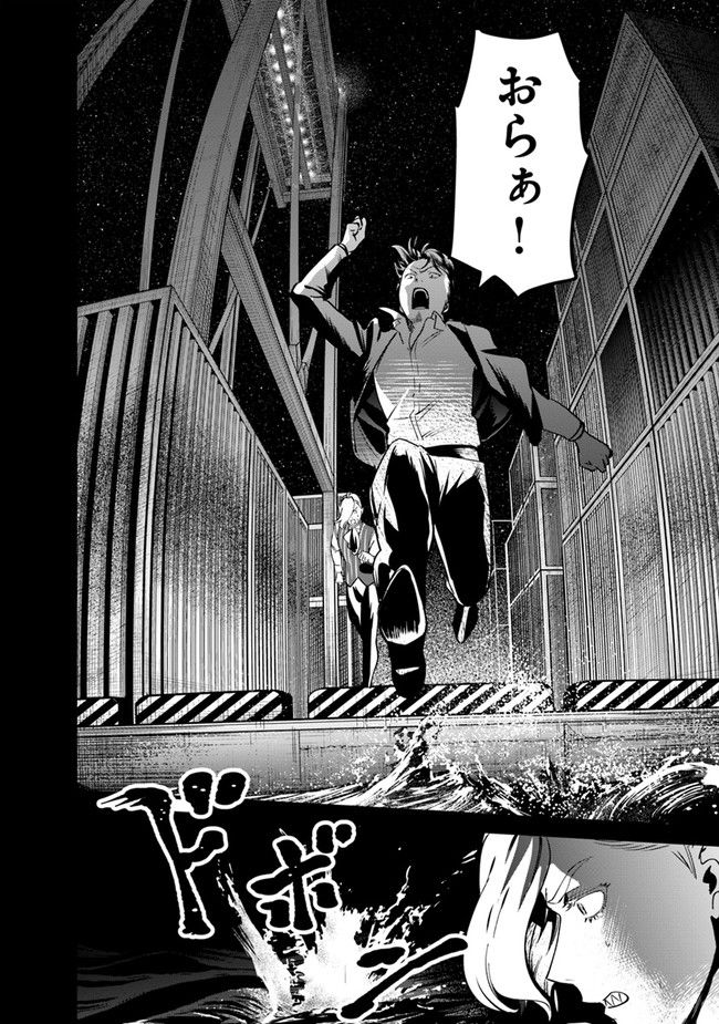 真祖がバカなら眷属も。 第9話 - Trang 22