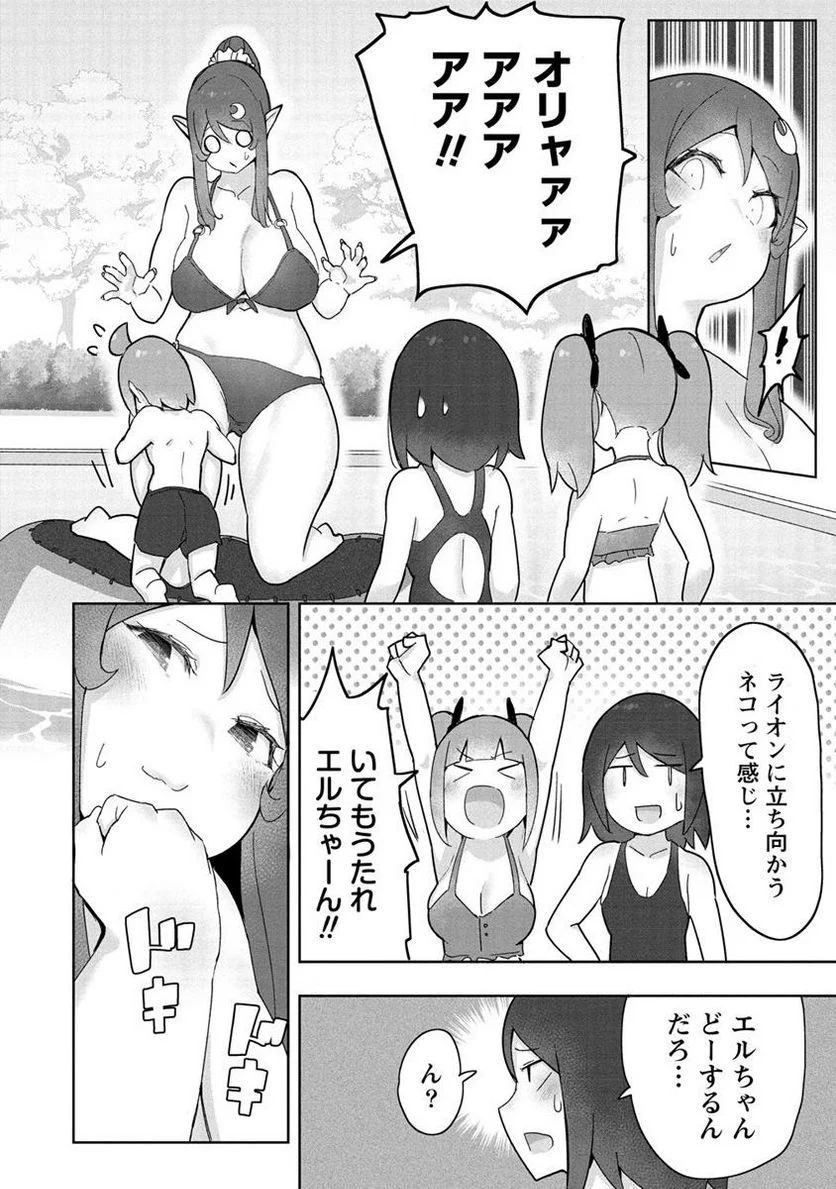 わからせ♥巨娘メイドちゃん 第8.1話 - Trang 12