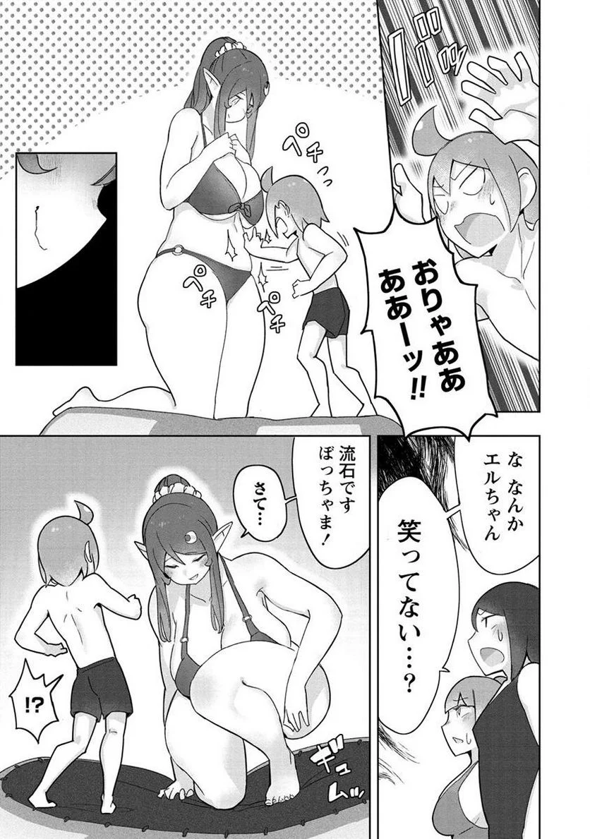 わからせ♥巨娘メイドちゃん 第8.1話 - Trang 13
