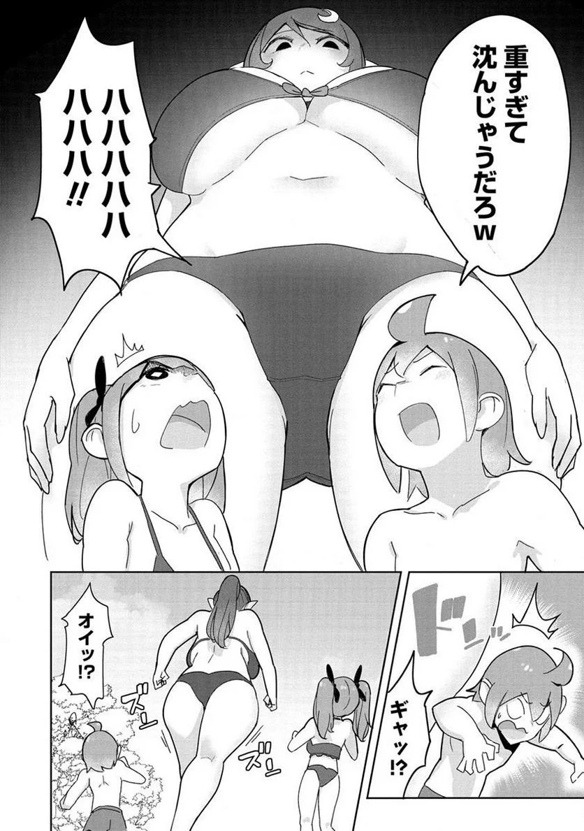 わからせ♥巨娘メイドちゃん 第8.1話 - Trang 4