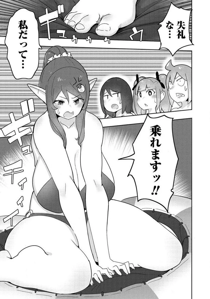 わからせ♥巨娘メイドちゃん 第8.1話 - Trang 5