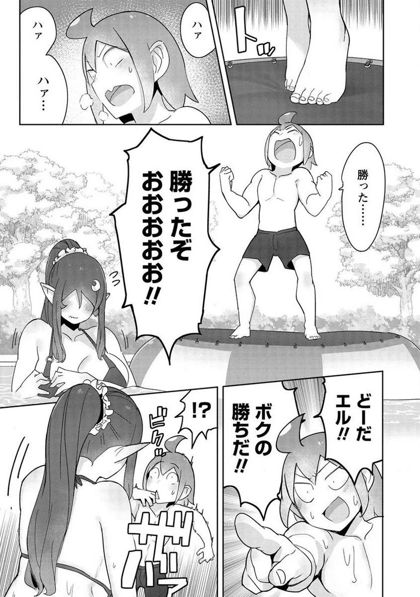 わからせ♥巨娘メイドちゃん 第8.2話 - Trang 11