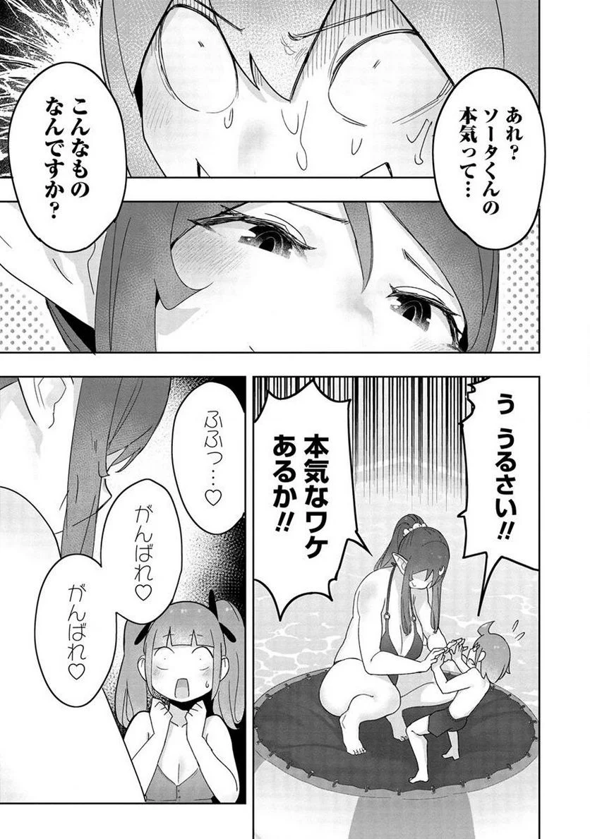 わからせ♥巨娘メイドちゃん 第8.2話 - Trang 3