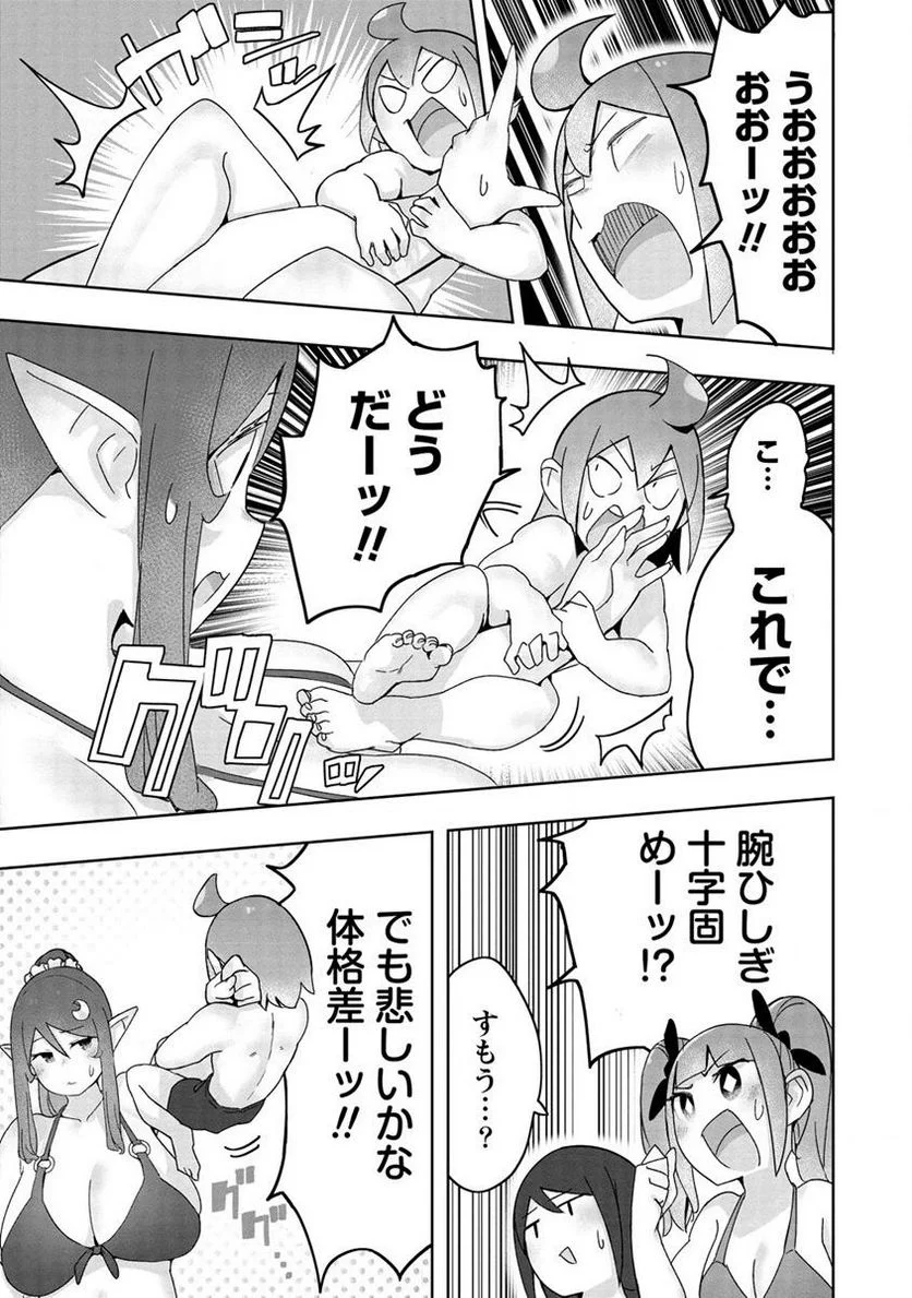 わからせ♥巨娘メイドちゃん 第8.2話 - Trang 7