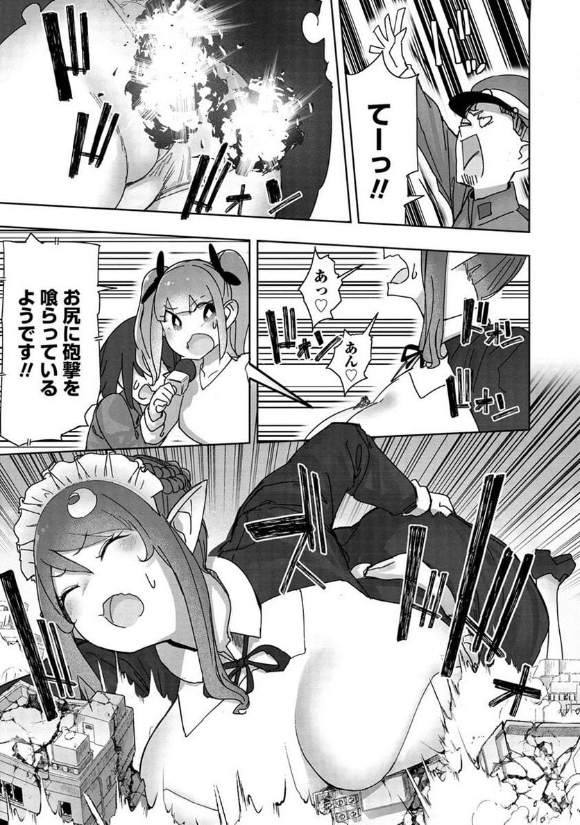 わからせ♥巨娘メイドちゃん 第9.2話 - Trang 1