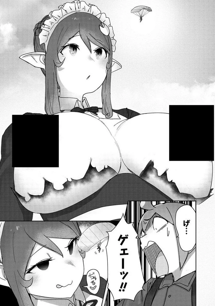 わからせ♥巨娘メイドちゃん 第9.2話 - Trang 13