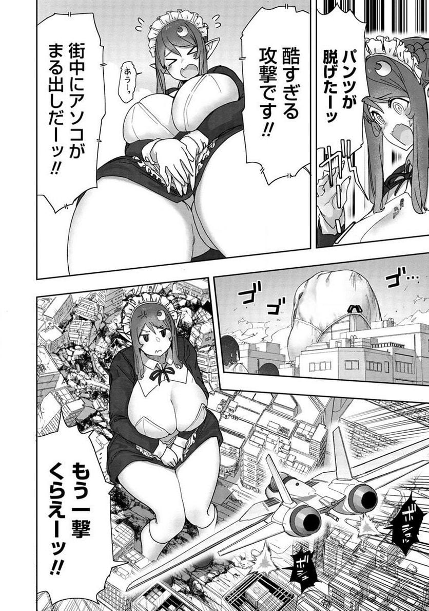わからせ♥巨娘メイドちゃん 第9.2話 - Trang 6