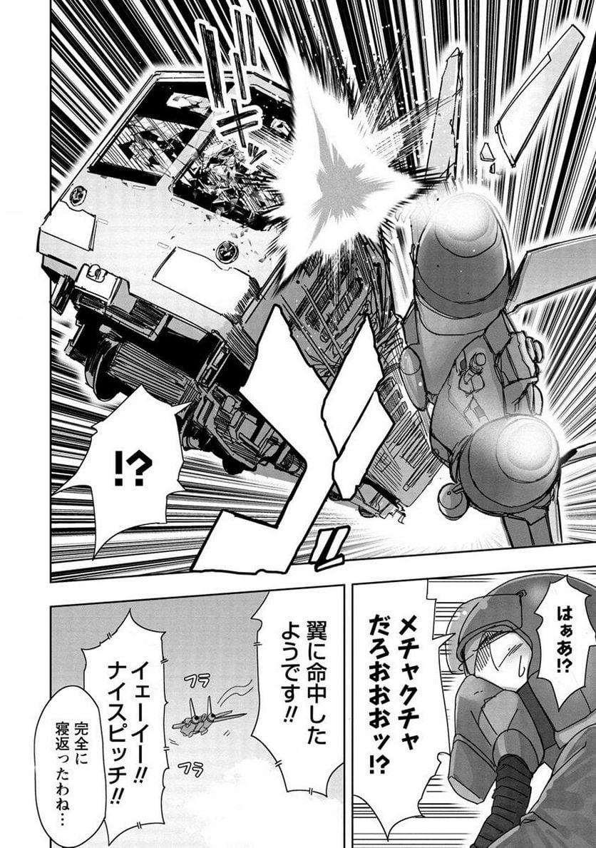 わからせ♥巨娘メイドちゃん 第9.2話 - Trang 8