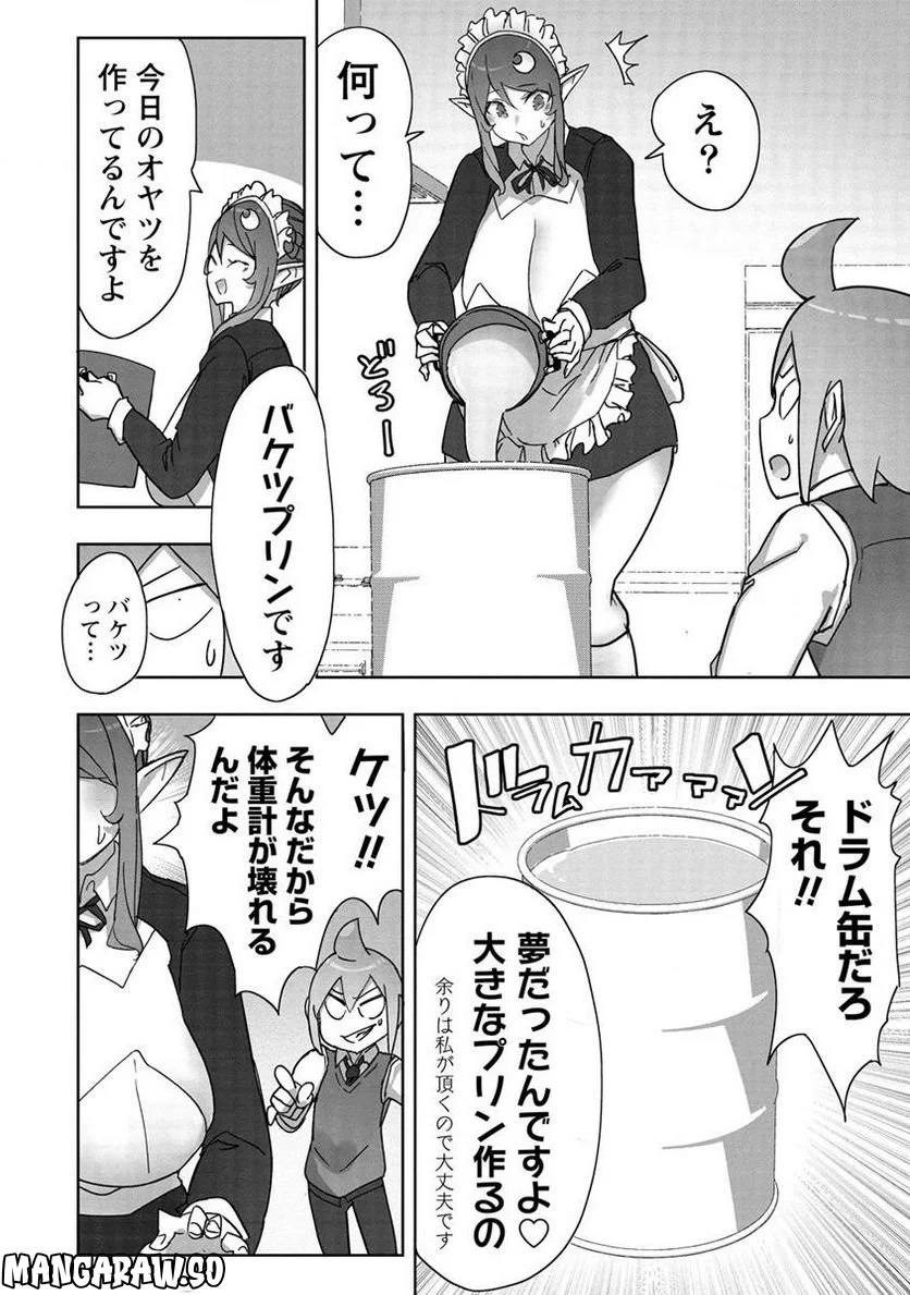 わからせ♥巨娘メイドちゃん 第11.1話 - Trang 6