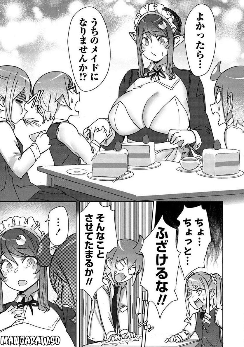 わからせ♥巨娘メイドちゃん 第13.2話 - Trang 3