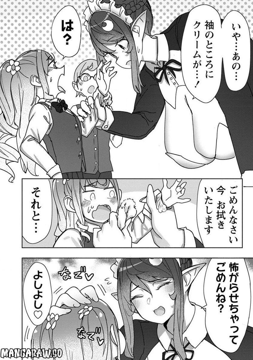 わからせ♥巨娘メイドちゃん 第13.2話 - Trang 8