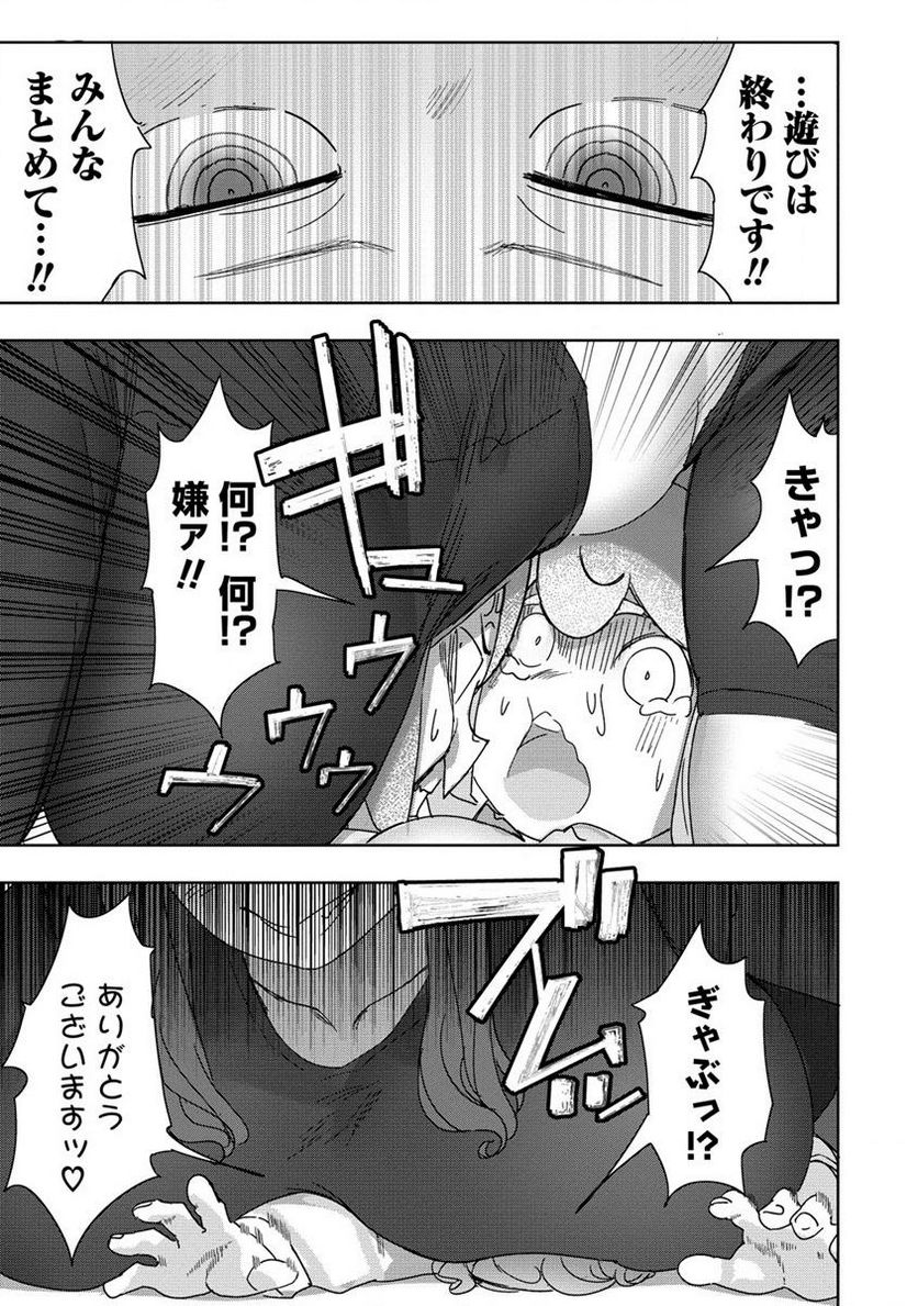 わからせ♥巨娘メイドちゃん - 第14話 - Page 11