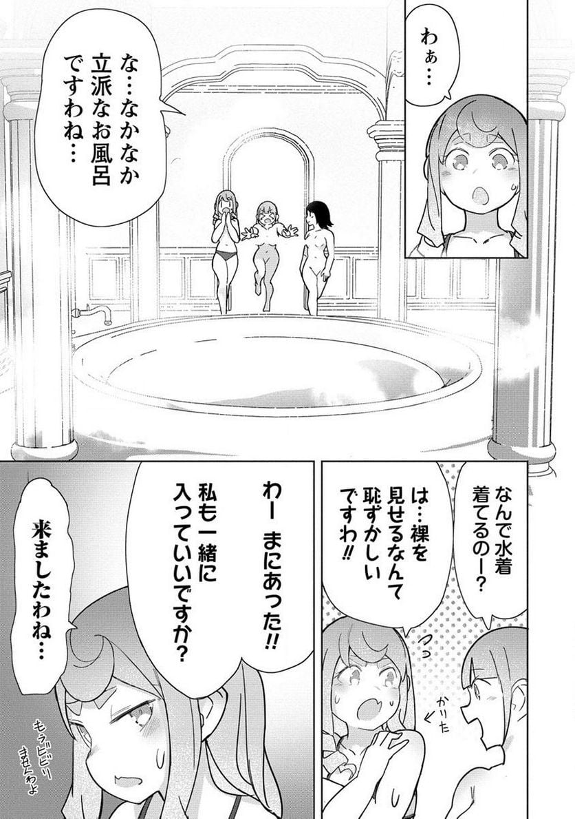 わからせ♥巨娘メイドちゃん 第17.1話 - Trang 3