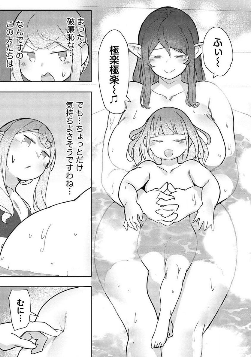 わからせ♥巨娘メイドちゃん 第17.2話 - Trang 3