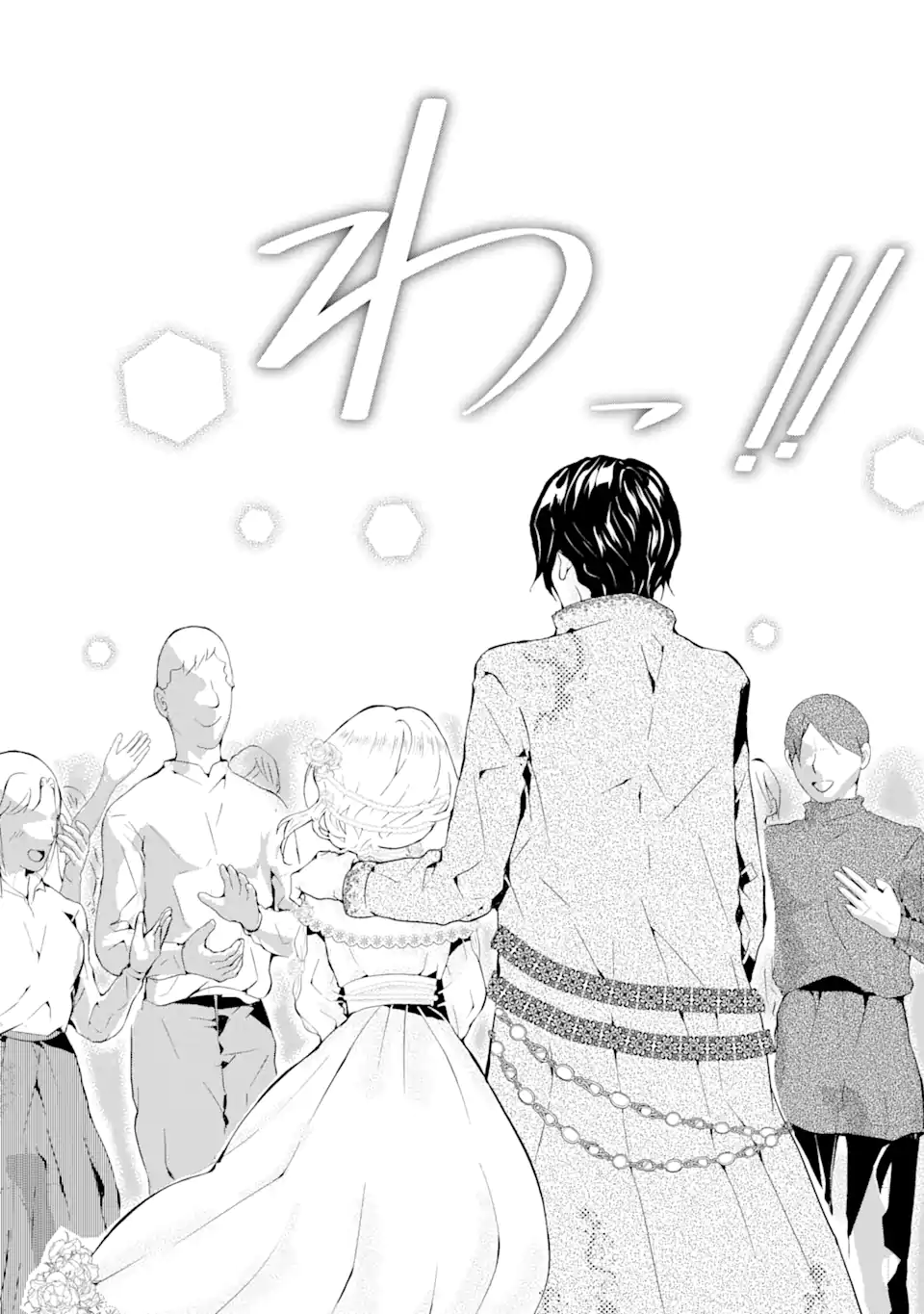 悪名高い領主に嫁ぐことになりましたが毎日幸せです 第1.7話 - Trang 17