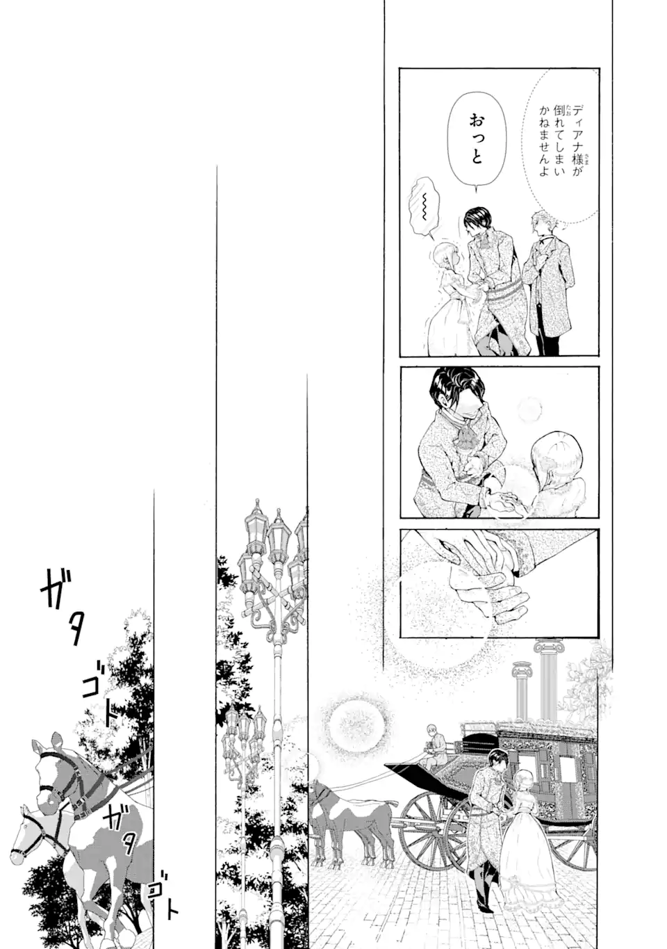 悪名高い領主に嫁ぐことになりましたが毎日幸せです 第1.7話 - Trang 10
