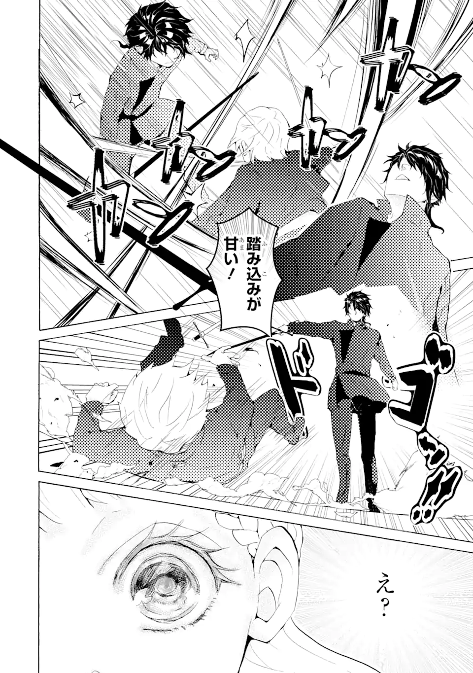 悪名高い領主に嫁ぐことになりましたが毎日幸せです 第1.9話 - Trang 12