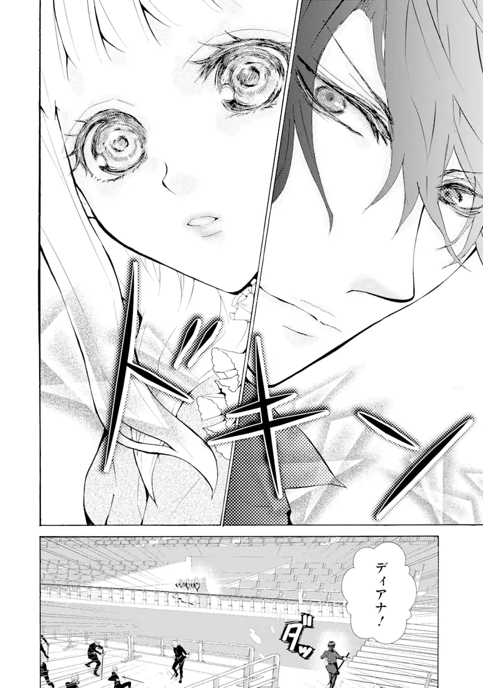 悪名高い領主に嫁ぐことになりましたが毎日幸せです 第1.9話 - Trang 16