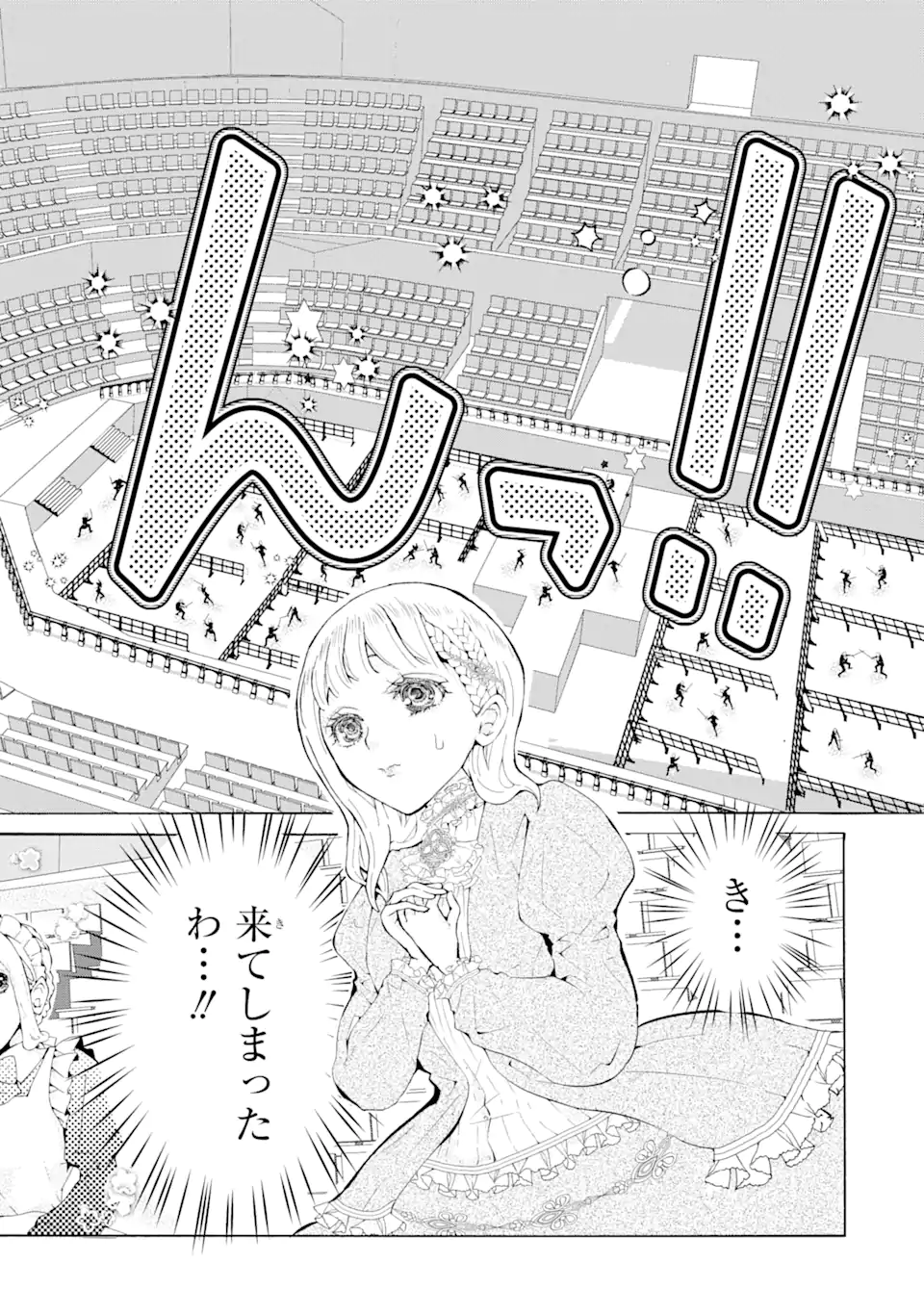 悪名高い領主に嫁ぐことになりましたが毎日幸せです 第1.9話 - Trang 10