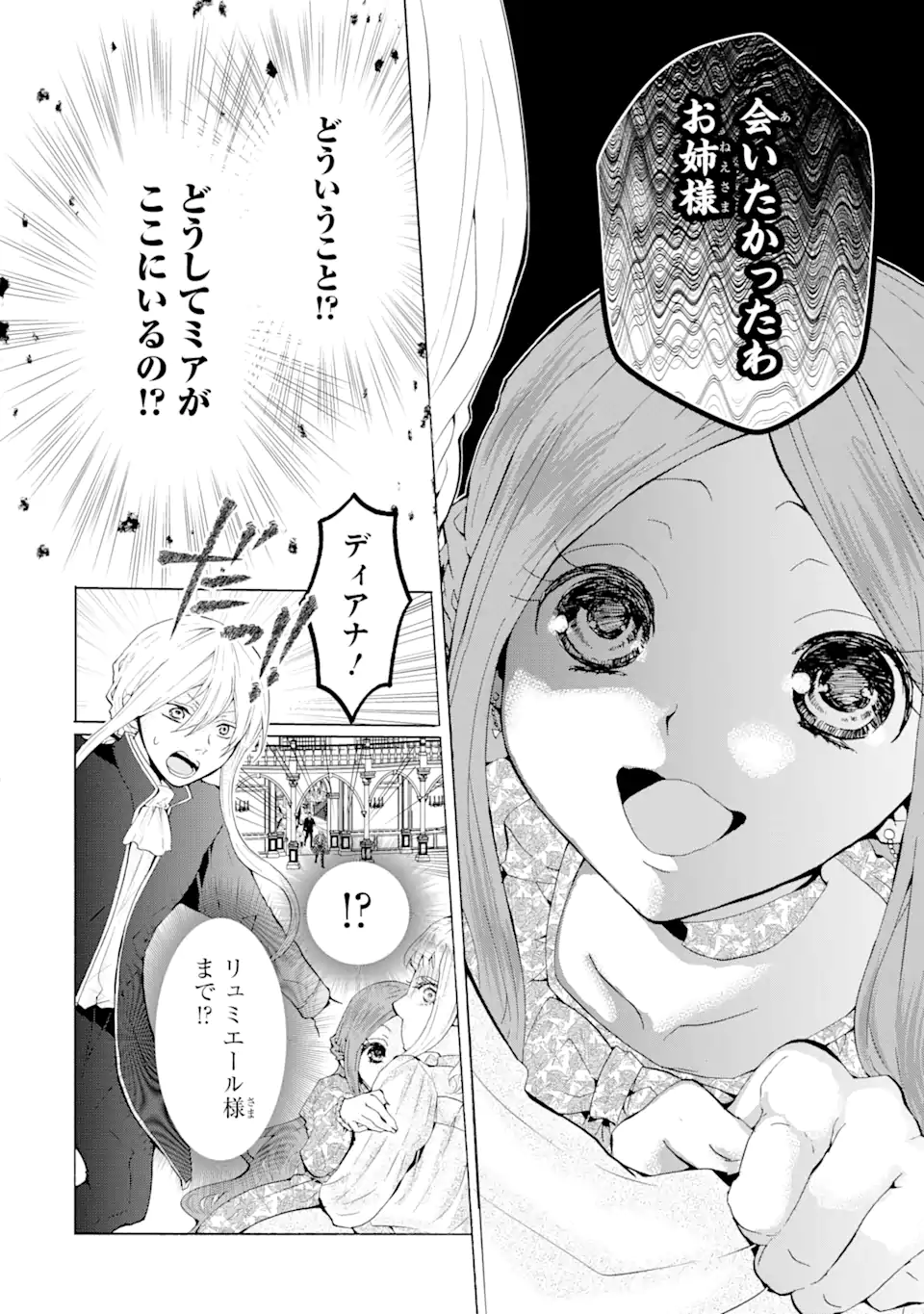 悪名高い領主に嫁ぐことになりましたが毎日幸せです 第2.2話 - Trang 14