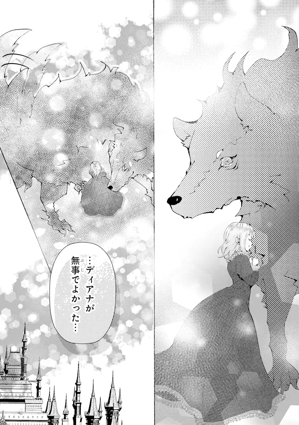 悪名高い領主に嫁ぐことになりましたが毎日幸せです 第2.6話 - Trang 11