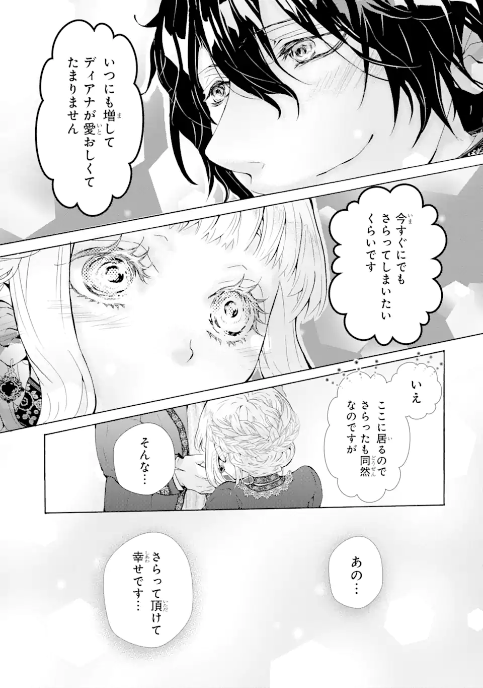 悪名高い領主に嫁ぐことになりましたが毎日幸せです 第2.9話 - Trang 9