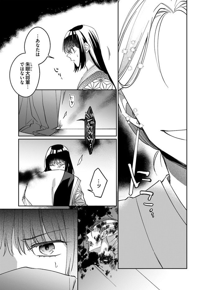 神招きの庭 第2.2話 - Trang 4