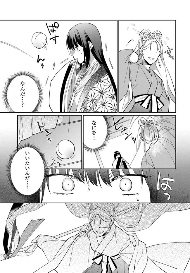 神招きの庭 第2.2話 - Trang 6
