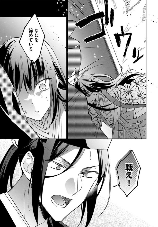 神招きの庭 第2.3話 - Trang 3