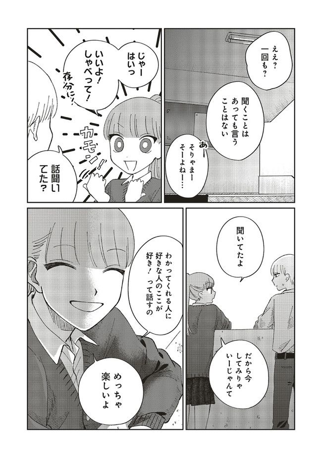 裸足のせいめい 第4.1話 - Trang 5