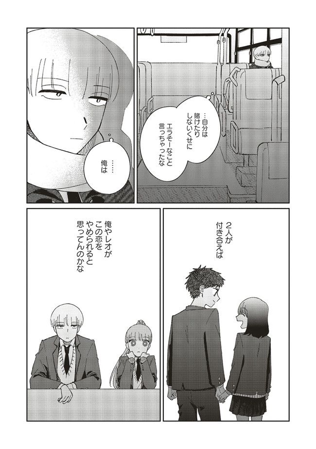 裸足のせいめい - 第5話 - Page 13