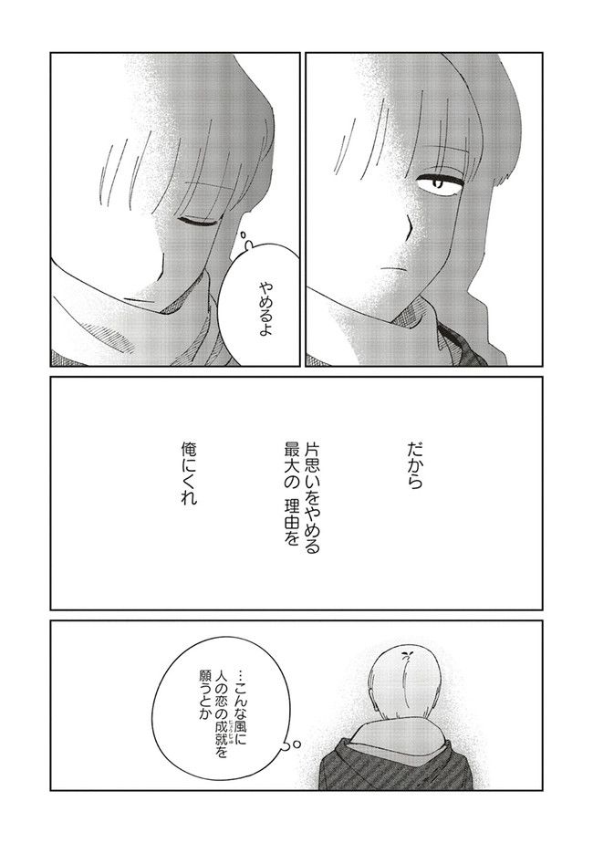 裸足のせいめい - 第5話 - Page 14